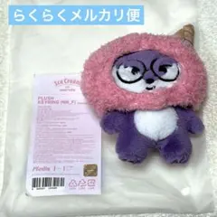 SEVENTEEN Ice Cream PLUSH KEYRING ウォヌ