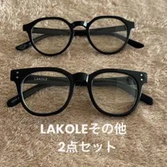 LAKOLE その他　ファッションメガネ　伊達メガネ 2点セット ブラック