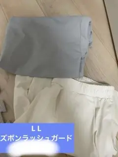 しまむら　田中里奈　ラッシュガード　L Lサイズ