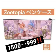 【新品】本日のみセール1500→999‼️日本未発売 ズートピア ポーチ