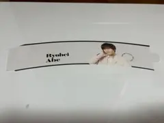 SnowManカレンダー特典　阿部亮平