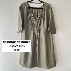 n*6様 シャンブルドニーム　Chambre de nimes リネン100%のサムネイル