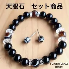 ★特価★ 天眼石セットNO.6 (ブレスレット、スタッドピアス)