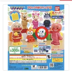アンパンマン　ガチャガチャ　ホラーマン