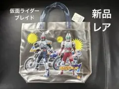 ★レア★仮面ライダーブレイド　ビーチバック　プールバッグ　新品