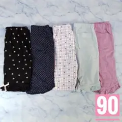 【匿名配送】パンツ ズボン 90 5着 まとめ売り