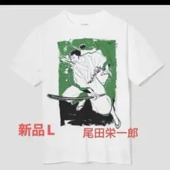 グラニフ 尾田栄一郎 ワンピース Tシャツ MONSTERS一百三情飛龍侍極