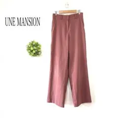 UNE MANSION 【M】ワイドパンツ 薄手