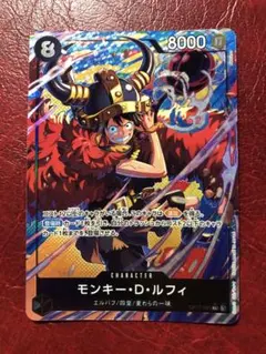 ワンピースカードゲーム 世界最強の戦士 モンキー・D・ルフィ SR