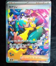 2026年最新】カナリィSARの人気アイテム - メルカリ
