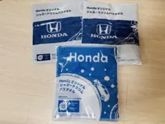 【新品未開封】Honda オリジナルジャガードスリムバスタオル3枚セット