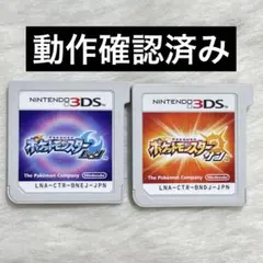 【3DS】ポケットモンスター サン ムーン セット ソフトのみのサムネイル