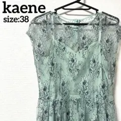 【新品】kaene カエン ワンピース ドレス 総レース 花柄