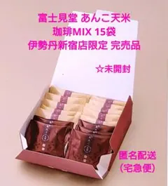 新品 未開封 森八 葛あんみつ 6個入り 高級 レア 和菓子 入手困難