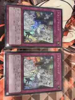 トラップホリック　２枚