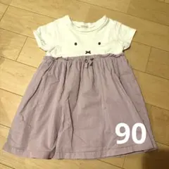 petitmain プティマイン　ミッフィー 90cm ワンピース