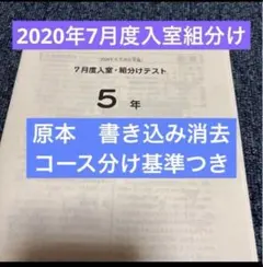2026年最新】sapix 入室テストの人気アイテム - メルカリ