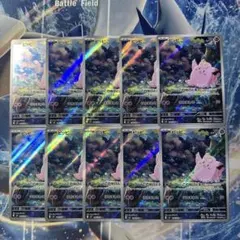 ピッピ ar 10枚セット　まとめ売り　ムニキスゼロ　ポケモンカード