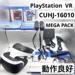 【動作良好】PlayStationVR MEGA PACK CUHJ-16010