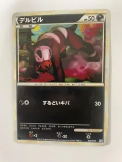 デルビル LEGEND 構築スタンダード バンギラス悪　レジェンド