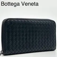 【美品】ボッテガ ヴェネタ イントレチャート ラウンド オーガナイザー ブラック