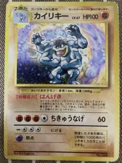 2025年最新】ポケモンカード カイリキー マークなしの人気アイテム