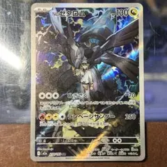 Nのゼクロム AR M2a 210/193 MEGAドリームex