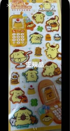 平成はっぴーふぉん　ポムポムプリン