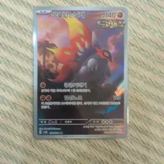 ホウオウGX RR SM3H 闘う虹を見たか 012/051 T034 - メルカリ