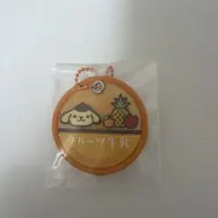 ポムポムプリン ミルクキャップシアーチャーム