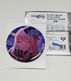 2025年最新】暁山瑞希 缶バッジ 34aの人気アイテム - メルカリ