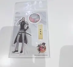 山鳥毛 アクスタ