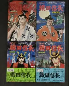 横山光輝 武田信玄 続武田勝頼 全巻セット - メルカリ