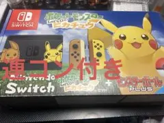 Nintendo Switch本体 ポケットモンスター ピカブイエディション