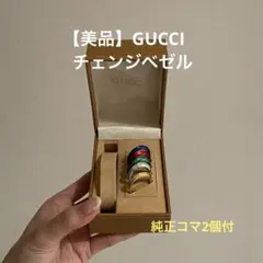 【美品】GUCCI グッチ 腕時計 チェンジベゼルのみ5色　純正ゴマ付