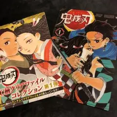 鬼滅の刃★JC柄クリアファイルコレクション第一弾