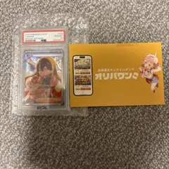 ゼイユ sar psa10