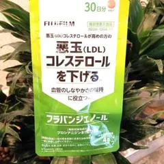 新品未開封 悪玉コレステロールを下げる 120粒 30日分 FUJIFILM - メルカリ