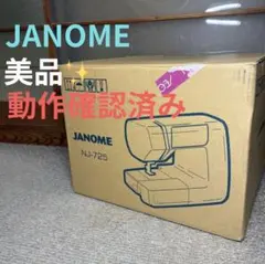 ジャノメ コンパクト電子ミシン本体 N-778 ロックカッター内蔵 - メルカリ