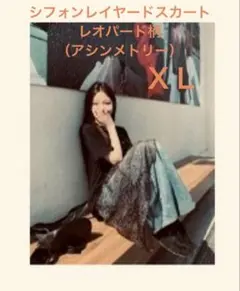 【美品】シフォンレイヤードスカート　レオパード柄　XL ウエストゴム　ジーンズ