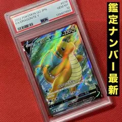 2026年最新】カイリューv sr psa10の人気アイテム - メルカリ
