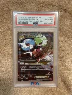 ポケカ MサーナイトEX CP3 RR PSA10 020/032 1ED - メルカリ