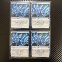 【日本語】 mtg TLA 066 タコの型 Octopus Form 4枚