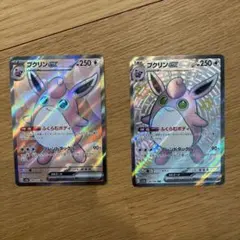 渦巻きホロ】ポケモンカード プクリン HP90 052/075 - メルカリ