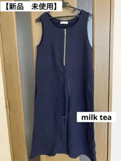 【新品　未使用】授乳服・マタニティマキシ丈・ゴールドジップ・スウェットジャンスカ