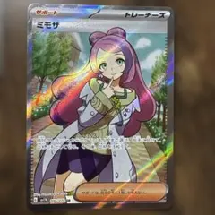 2026年最新】ミモザ ポケモンカードの人気アイテム - メルカリ