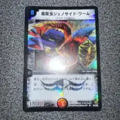 初期 デュエルマスターズ