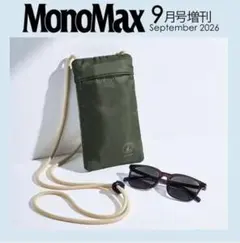 モノマックス9月号増刊号未開封付録キャプテンスタッグサングラス＆ポーチ