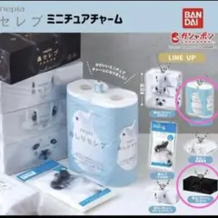 ♡ネピア鼻セレブ　ミニチュアチャーム　めめ　２種セット