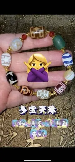 886　天珠　希少　釈迦偉伝　水晶質瑪瑙　西蔵　金剛　仏舎利！ 886 天珠 希少 釈迦偉伝 水晶質瑪瑙 西蔵 金剛 仏舎利！ - メルカリ